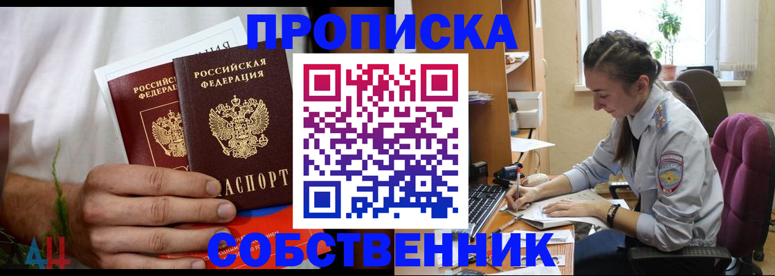 временная регистрация надежно в Чебоксарах